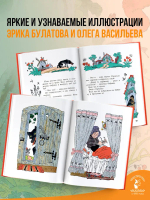 Красная шапочка. Рисунки Э. Булатова, О. Васильева