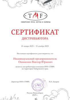 компания Гидролюкс - официальный дистрибьютор компании ТМФ