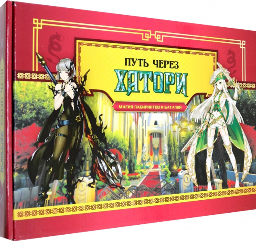 Игра настольная Р3395 РА "Путь через Хатори" Игра для развития памяти и внимания с карточками