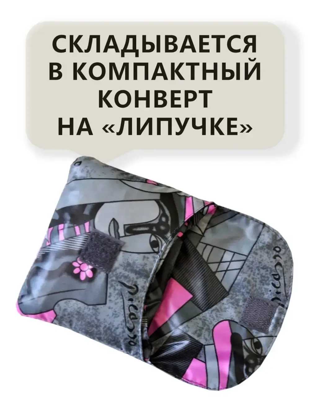 Сумка авоська хозяйственная складная шоппер подарок