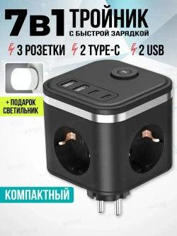 Тройник для розетки сетевой куб WAYSKO, 3 евро розетки 220V с заземлением, 2 USB, 2 Type-C, 16 A/3680 Вт, разветвитель с выключателем, черный