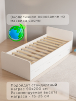 Кровать 90х200 см односпальная Боро с ящиками для хранения и с основанием, белая