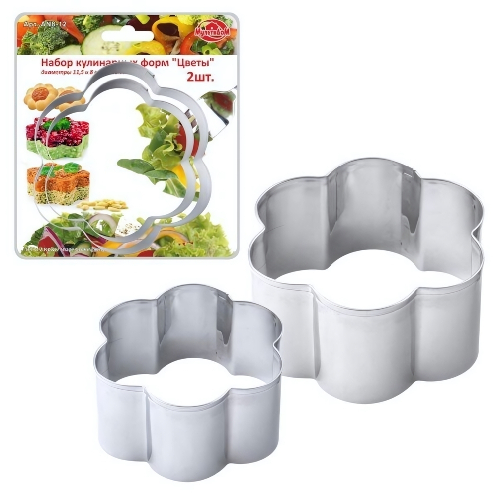 Набор кулинарных форм "Цветы" 2шт. 11,5х4см+8х4см