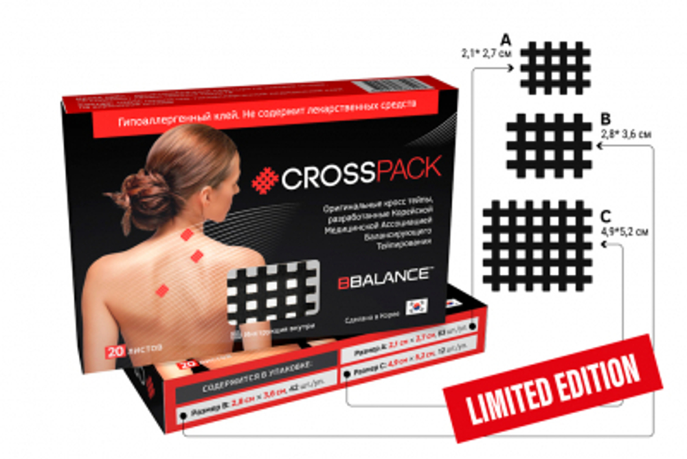 Кинезио тейп BB-CROSS PACK (тип А 7 лист.+ тип В 7 лист.+ тип C 6 лист.)