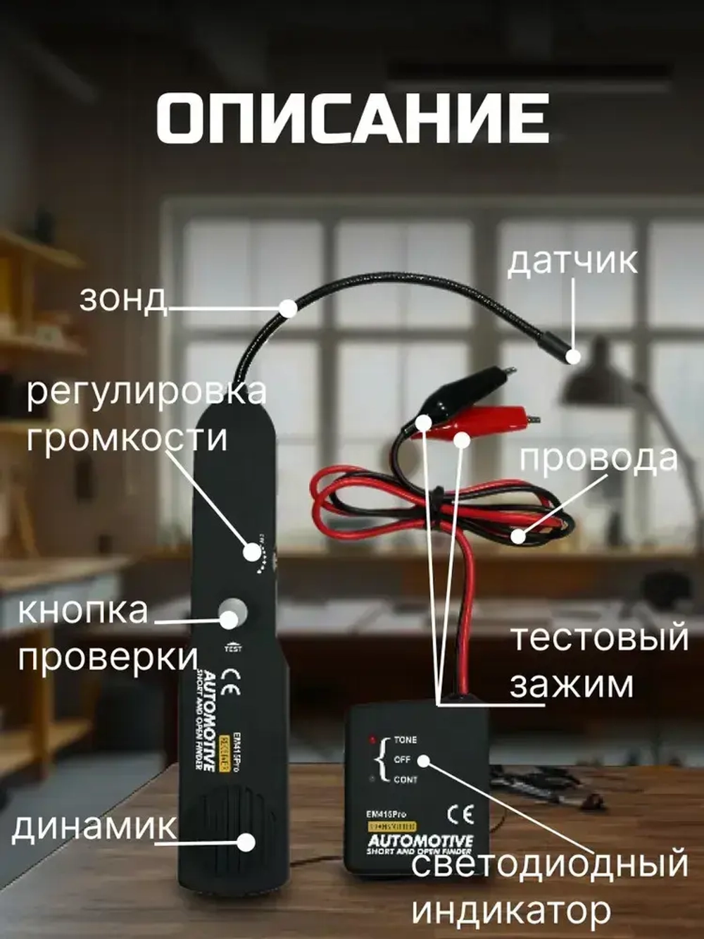 Кабельный трекер EM415pro, автомобильный тестер, инструмент для поиска и ремонта короткого замыкания, автомобильный трассировщик, диагностика тональной линии