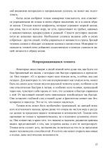 Темные ночи души