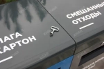 Урна раздельного сбора мусора «Эко»