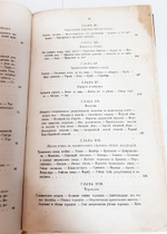 "Тропический мир в очерках животной и растительной жизни"  Гартвиг  1865 г.