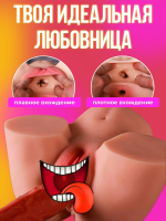 Полноразмерный мастурбатор, кукла для секса