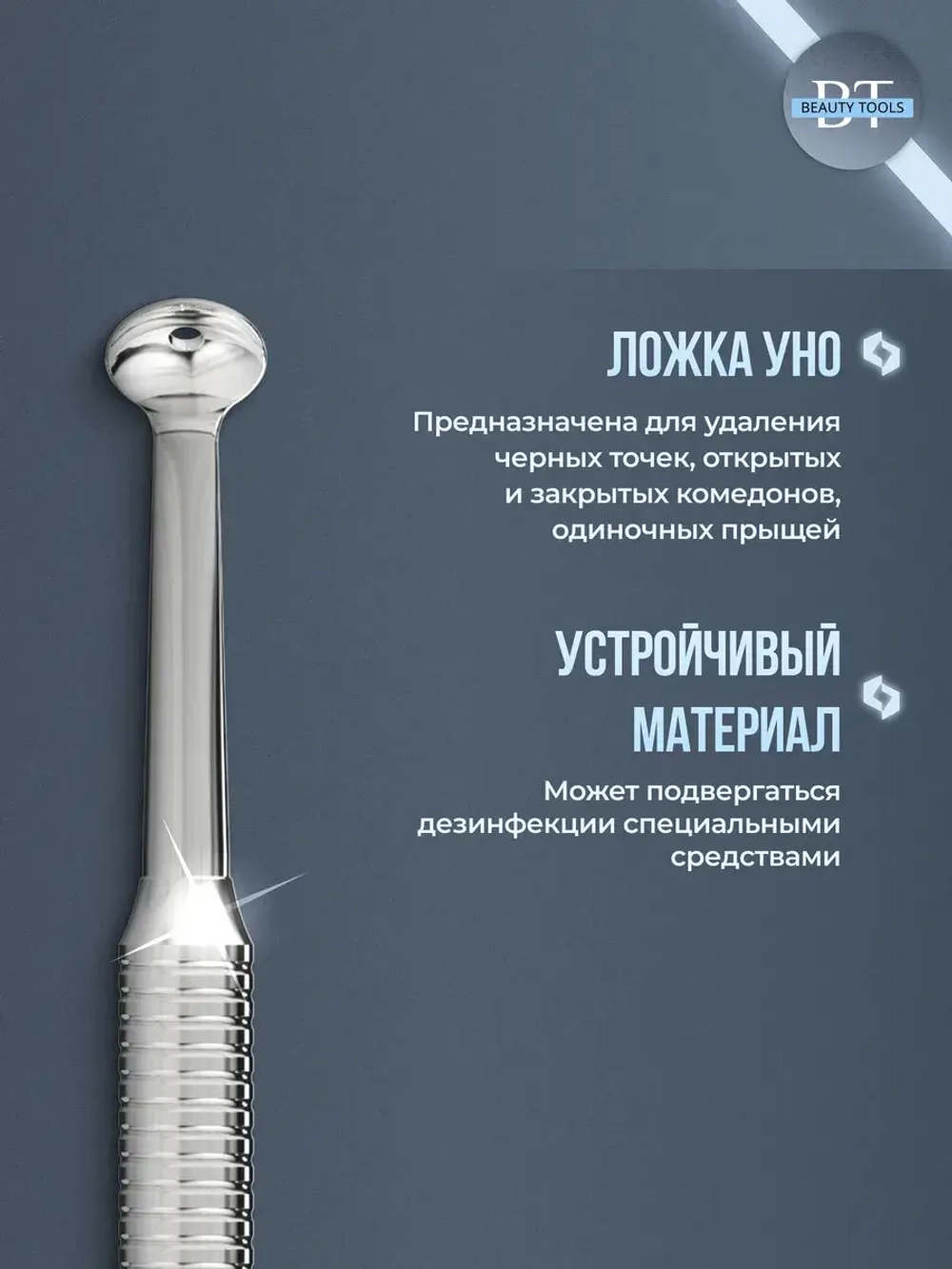 Игла Видаля + ложка Уно STALEKS ZE-20/4