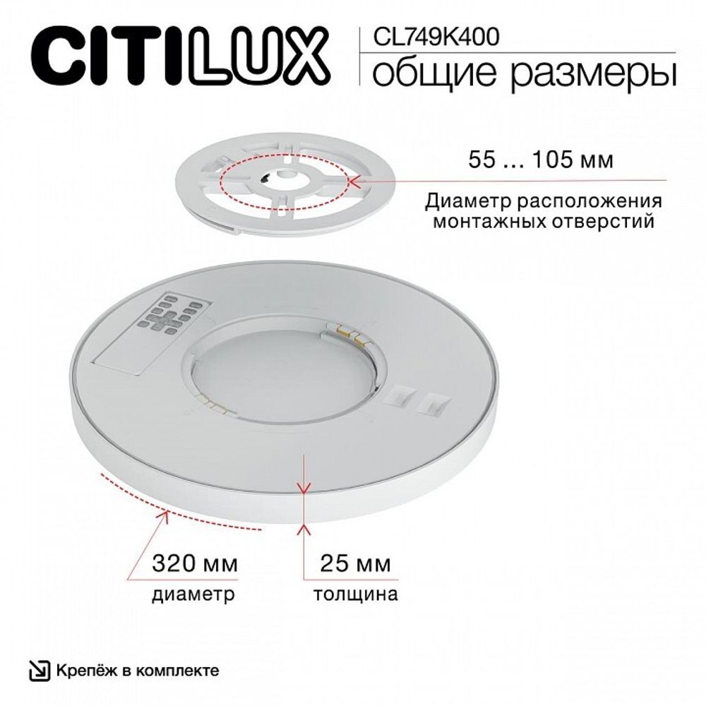Накладной светильник Citilux Norma CL749K400