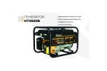 Habert Генератор HT3600B
