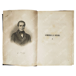 Мятлев И. П. Полное собрание сочинений в 2-х томах, 1857.