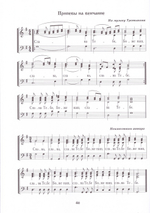 Последование обручения и венчания