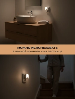 Ночник в розетку с USB