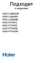 Ручка для духового шкафа Haier 0530026438
