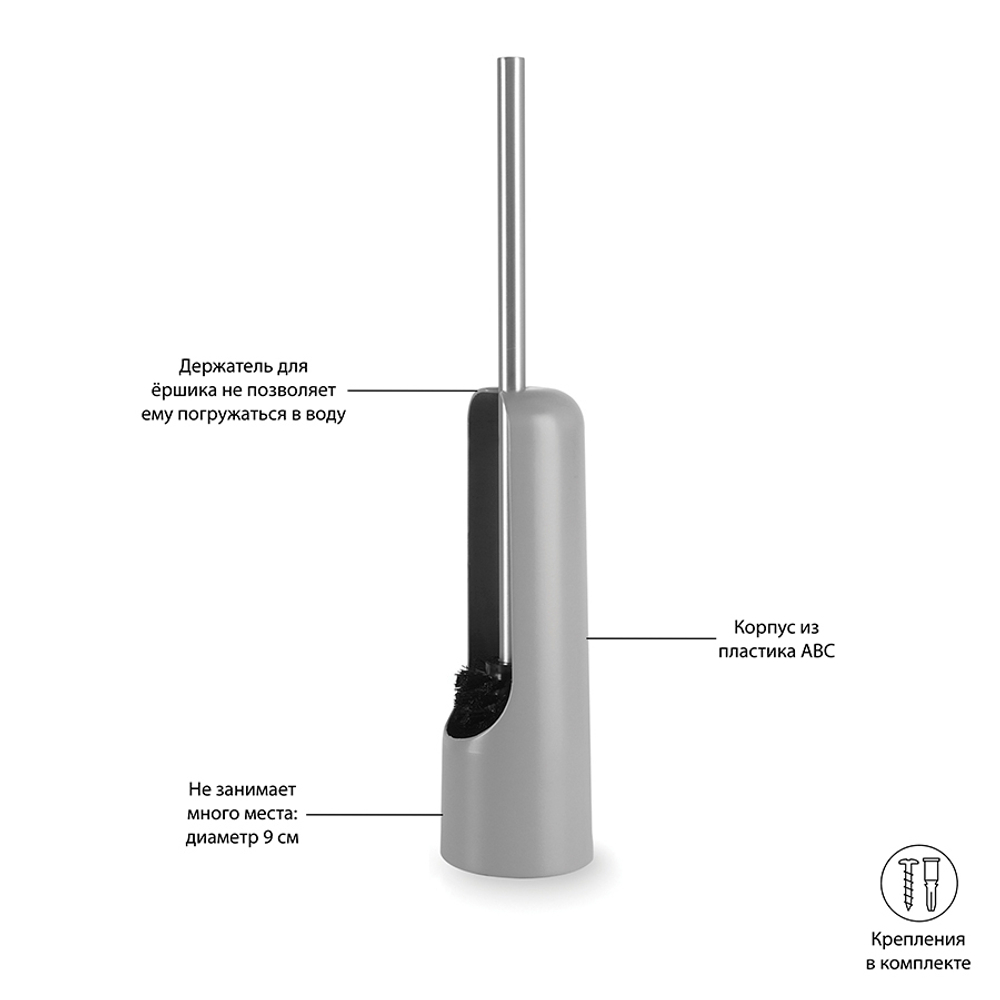 Ёршик туалетный Touch серый