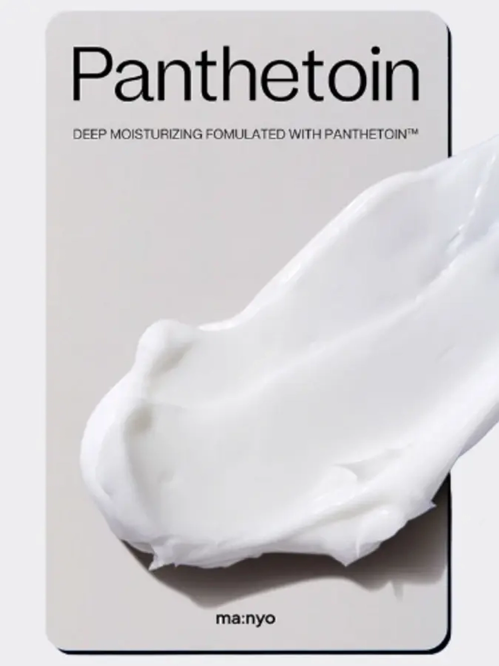 PANTHETOIN ENRICHED BALM Ультраувлажняющий крем-бальзам для обезвоженной кожи 80 мл.