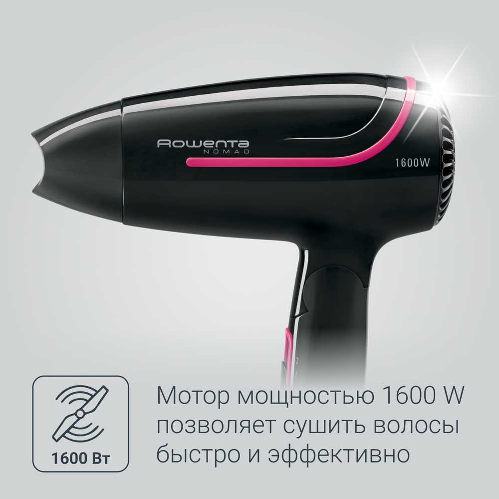 Фен Rowenta Nomad CV3323F0