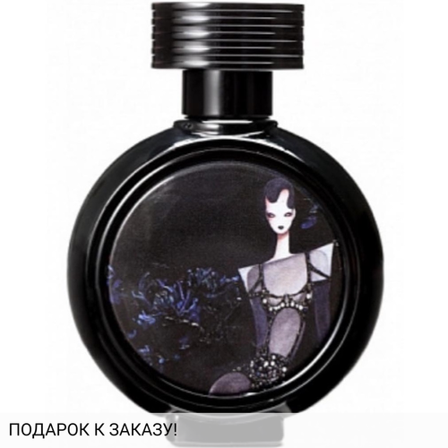 Haute Fragrance Company Closed Gate