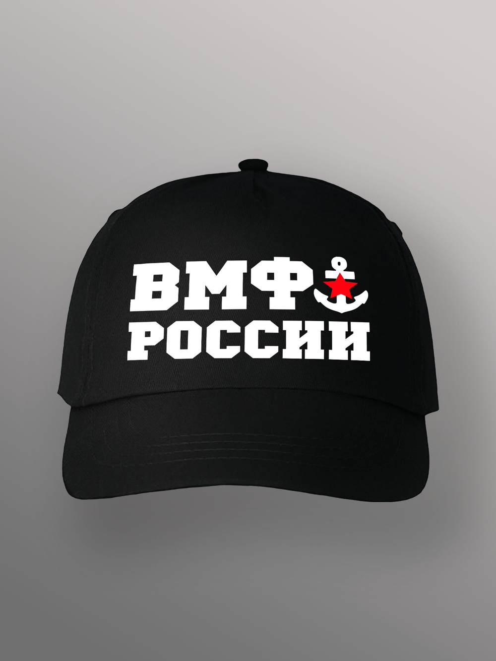 Бейсболка ВМФ России якорь