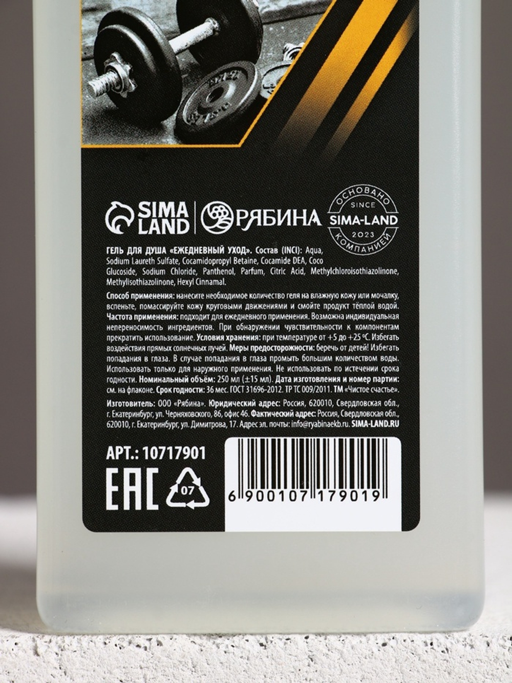 Подарочный набор «Настоящий мужчина», шампунь для волос и гель для душа, 2×250 мл