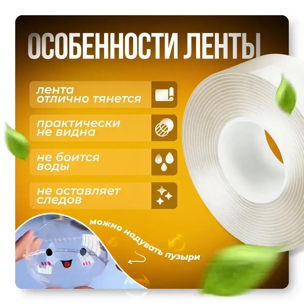 Двухсторонний скотч крепкий, 3 м