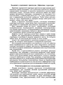 Химия кремния и физическая химия силикатов | К.С. Евстропьев