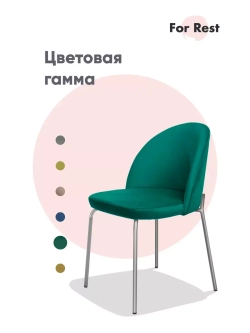 Стул "Мале" 1 шт. Антивандальная ткань, Серебряные ножки