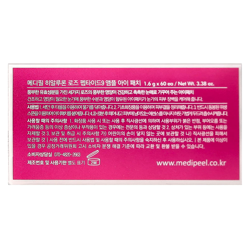 Medi-Peel, Hyaluron Peptide 9, патчи для глаз, роза, 60 шт.