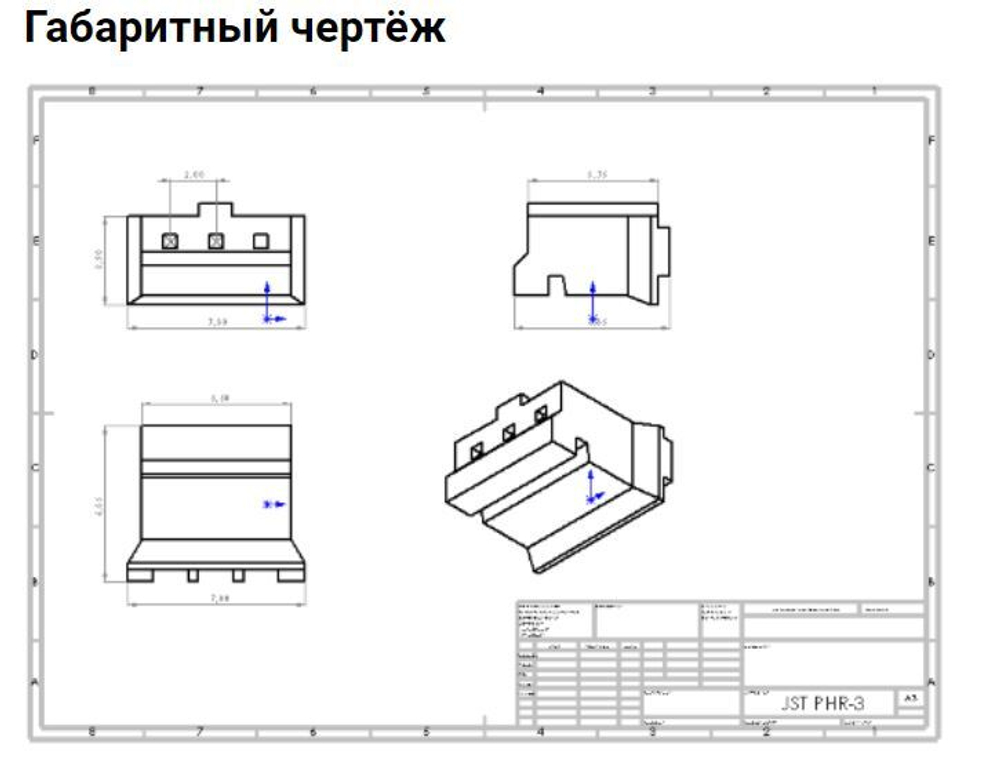 Разъём ET JST-PH-3PF-W150
