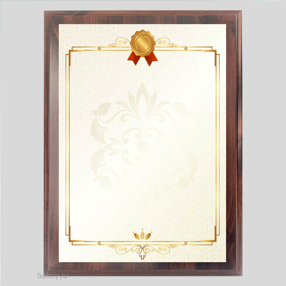 Плакетка наградная, полноцветная. 20 х 30