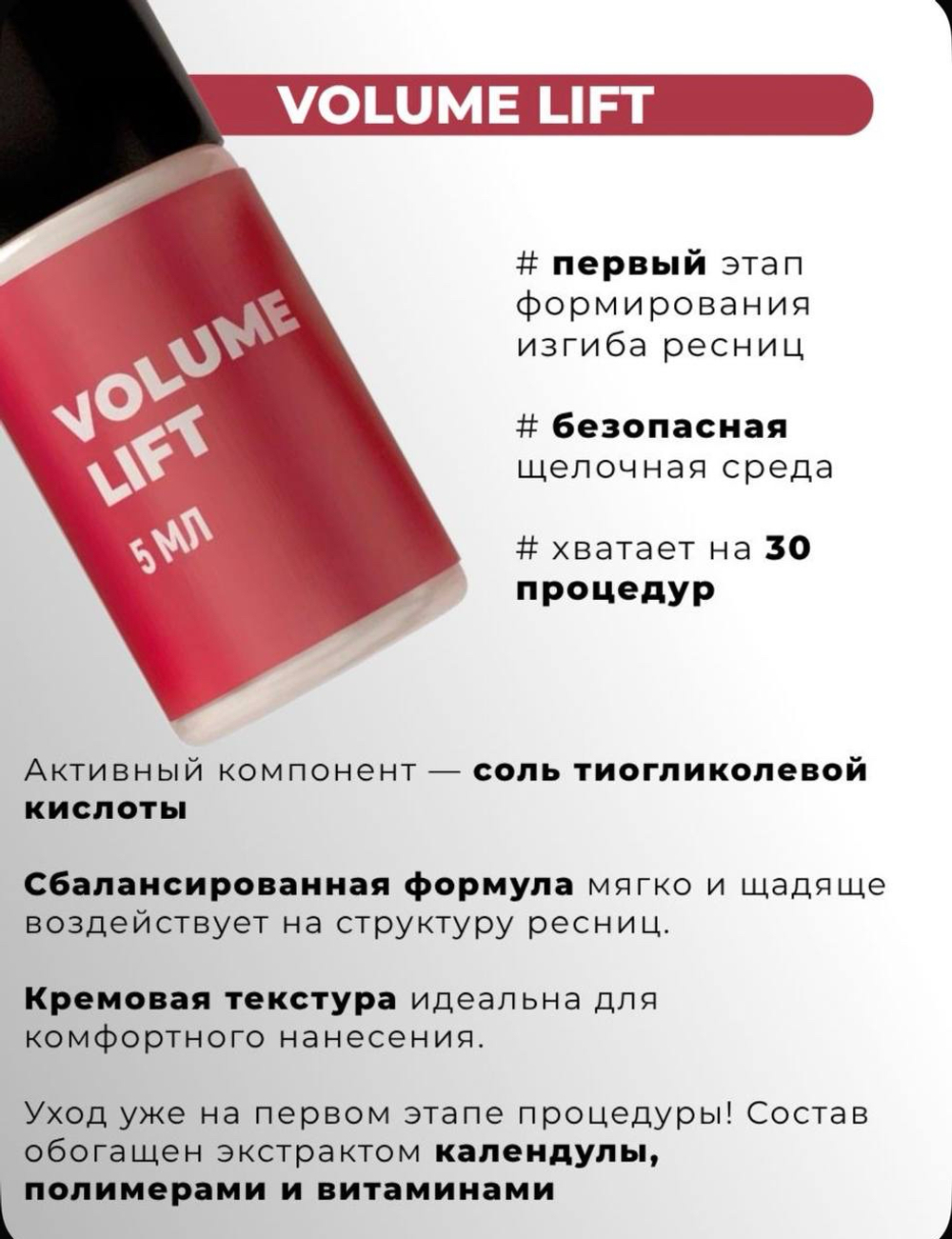 sexy состав №1 для ламинирования ресниц и бровей 5 мл