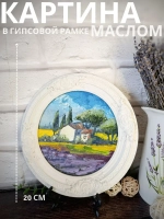 Картина в круглой рамке