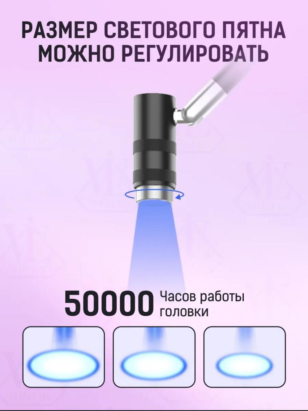 Led Лампа для наращивания ресниц 6 ВТ УФ луч регулируется