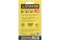 Набор двухсторонних бит MASTER 10 предметов STAYER 2605-H10_z01