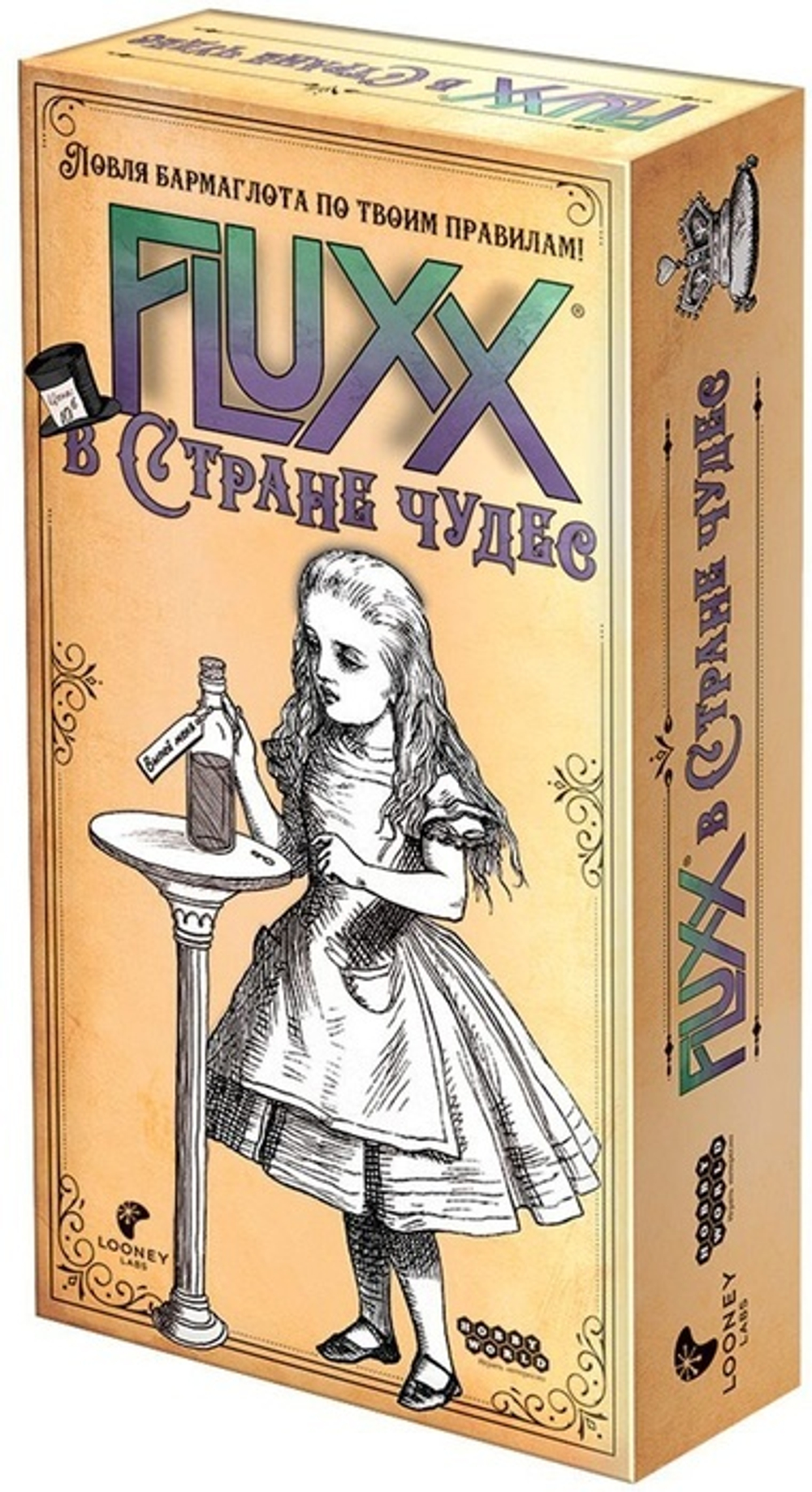 Fluxx: В стране чудес