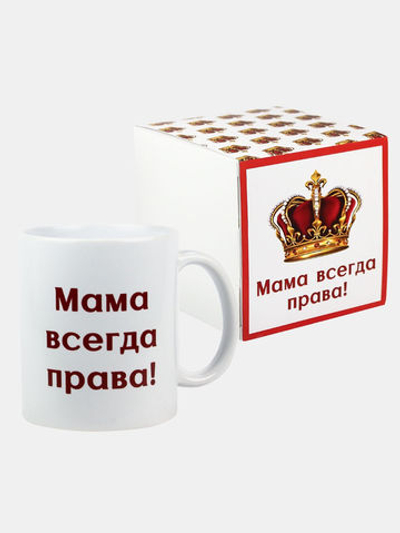 Кружка подарок сувенир с приколом "Мама всегда права", маме c нанесением 4389084