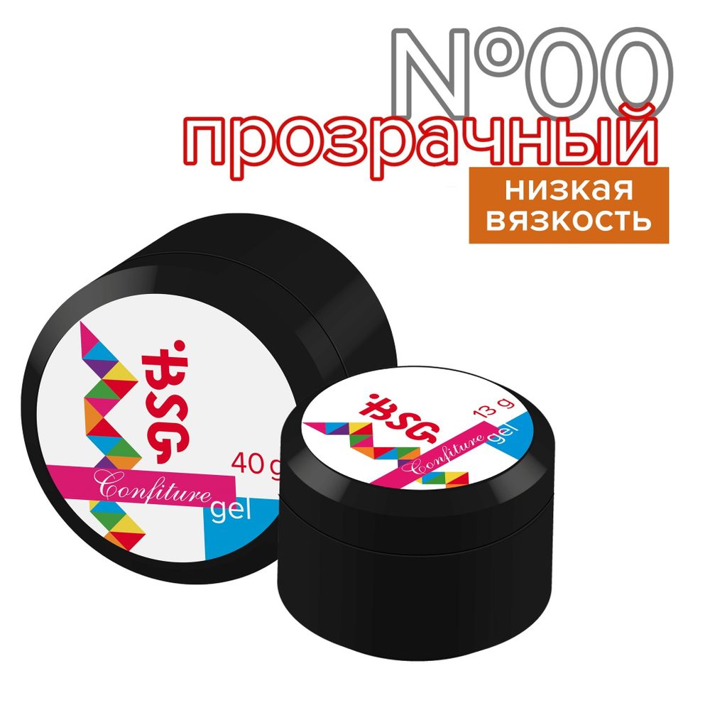 BSG Confiture Жёсткий гель №00, 40 гр