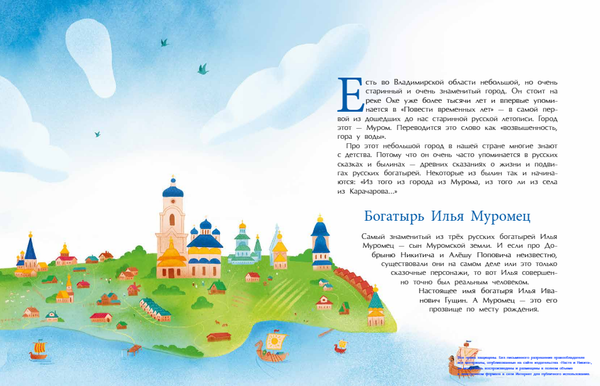 Муром. Родина Ильи Муромца
