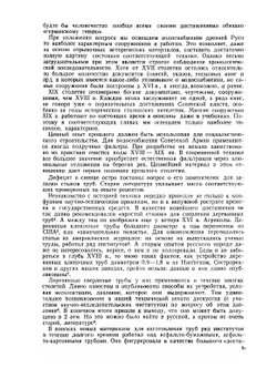 История водоснабжения в России | Н.И. Фальковский