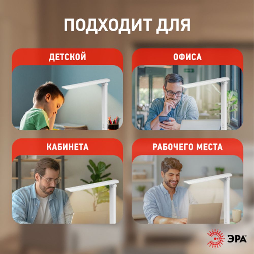 Настольный светильник ЭРА NLED-500-10W-W светодиодный белый