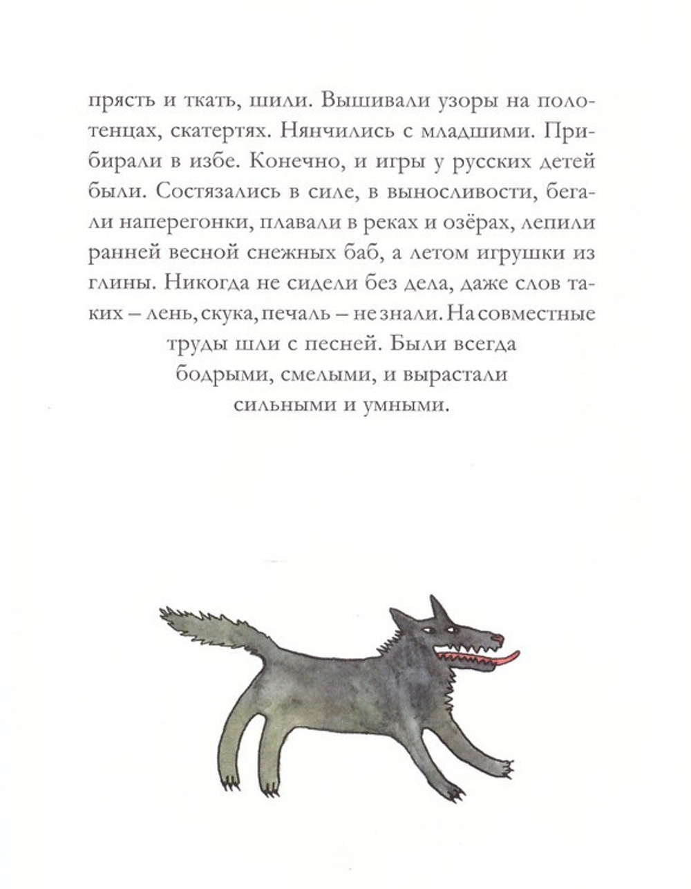 Князь Владимир Красное Солнышко. Владимир Крупин