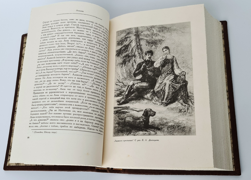 "Полное собрание сочинений А.С.Пушкина (выдающееся академическое издание)". А.С.Пушкин. 1938г. - раритет