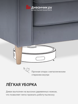 Прямой диван  Эланд