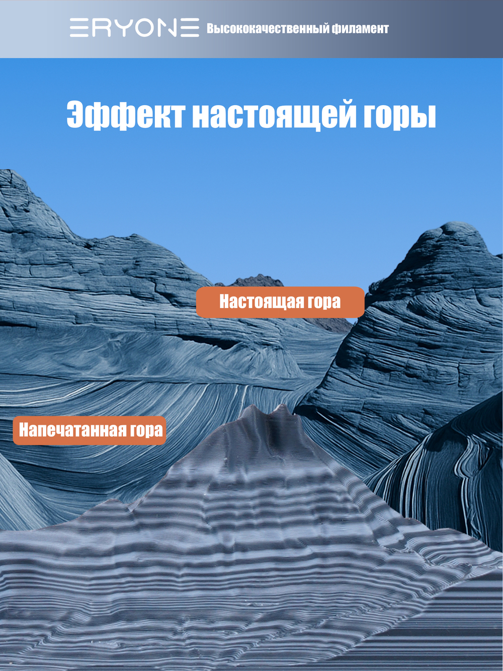 Пластик Eryone High Speed Matte Rock PLA Salt Flat Vein