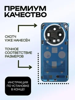 Задняя крышка для Vivo X300 Голубая (Blue) со стеклом камеры