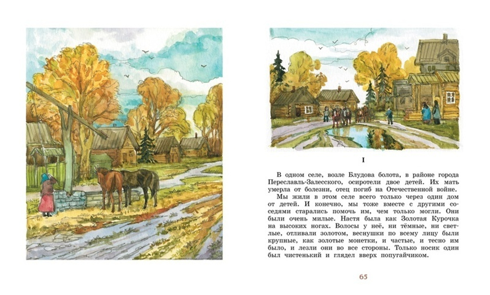 Лисичкин хлеб. Классная классика