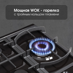 Газовая варочная панель Zigmund & Shtain G 14.4 B