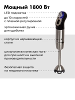 Блендер погружной Pioneer HB254S (h)